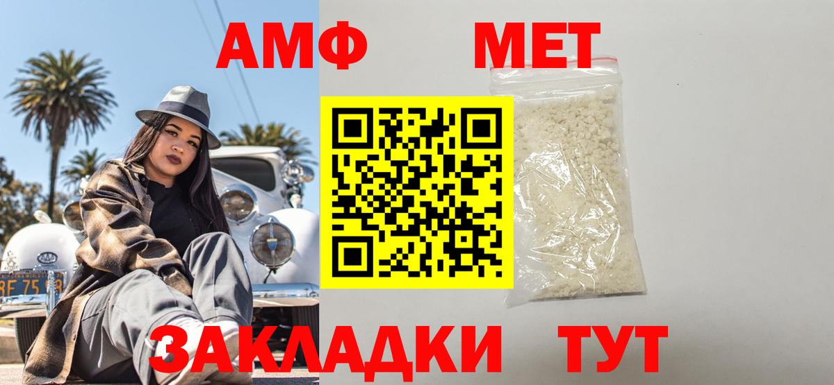 Amphetamine Premium  Вход с VPN  АМФ  Выборг 