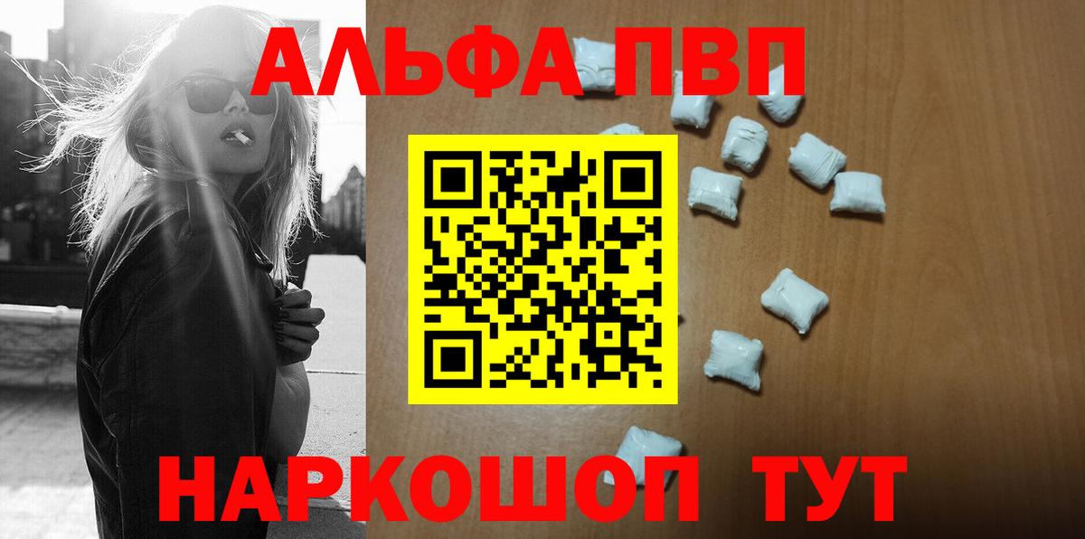 Выборг  Alfa_PVP СК  A-PVP  Вход с VPN 