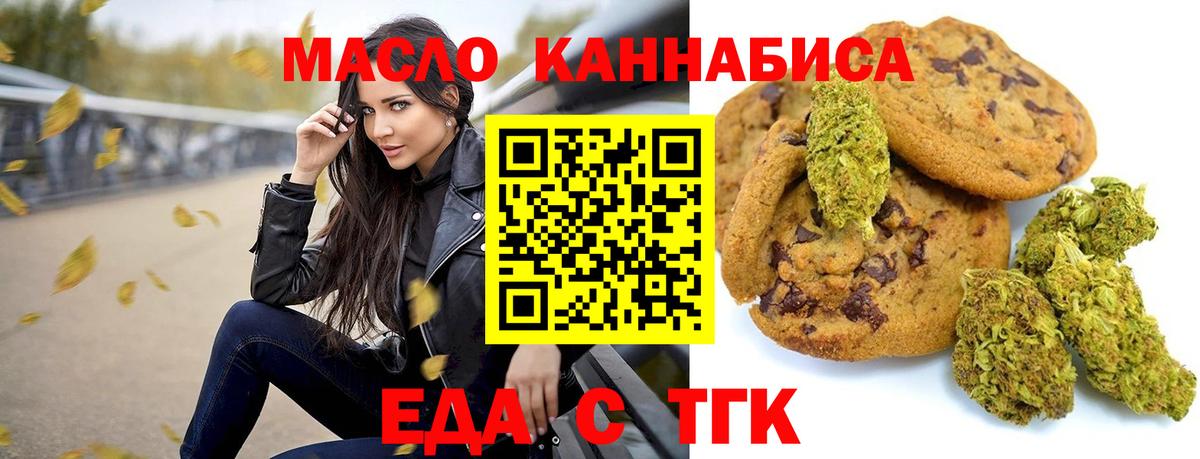 Выборг  Cannafood марихуана  Вход с VPN 
