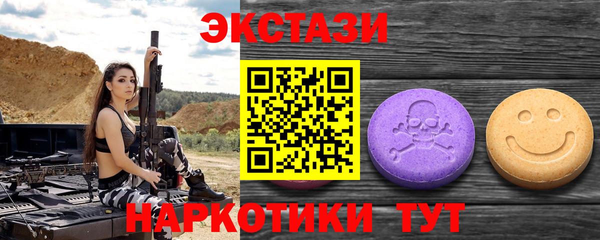 Выборг  ЭКСТАЗИ 250 мг  Экстази  Вход с VPN  купить  сайты  Ecstasy DUBAI 