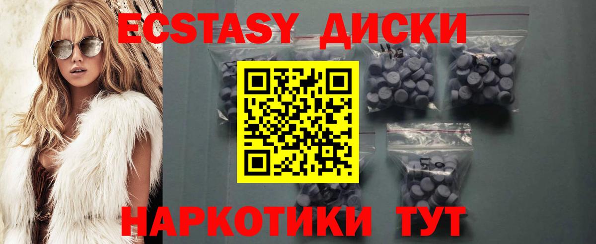 Ecstasy круглые Выборг