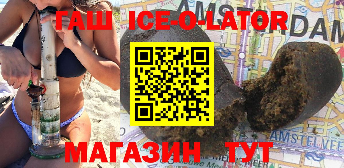 ГАШИШ хэш  Вход с VPN  ГАШИШ ice o lator  Выборг 