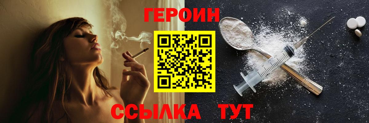 ГЕРОИН белый  Вход с VPN  ГЕРОИН  Выборг 