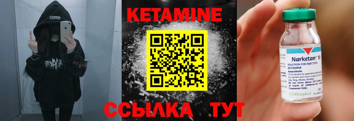 Выборг  Кетамин ketamine  Вход с VPN 