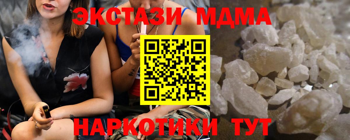 MDMA молли  Вход с VPN  Выборг  MDMA  MDMA crystal 