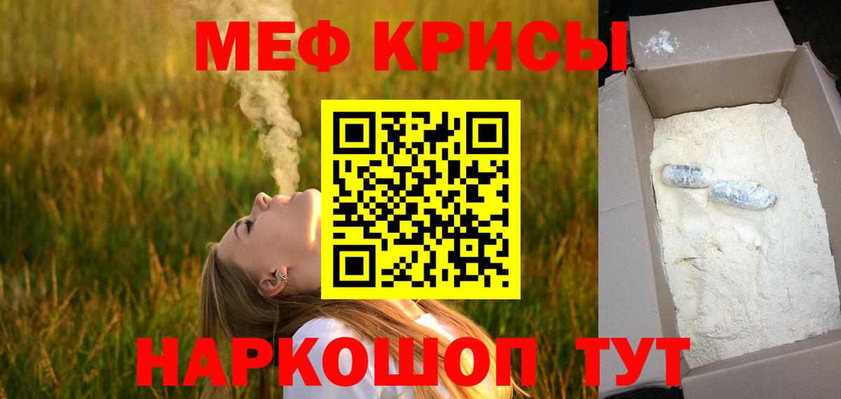 МЕГА ссылка  МЕФ  Вход с VPN  МЕФ VHQ  МЯУ-МЯУ mephedrone  Выборг  Мефедрон 
