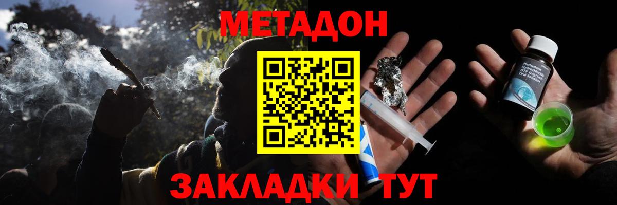 Выборг  Метадон methadone  Вход с VPN  Метадон белоснежный 