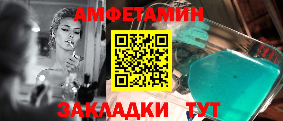 МЕТАМФЕТАМИН пудра Выборг