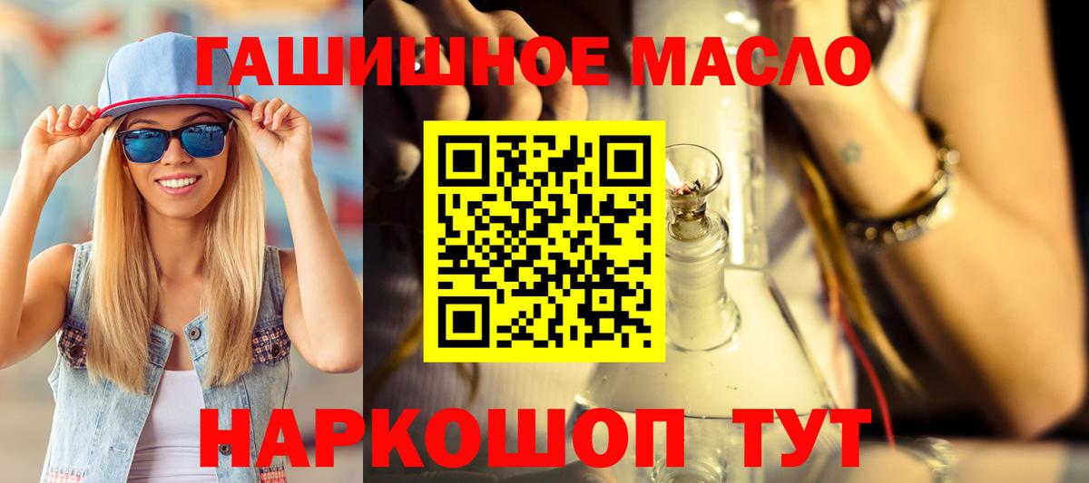 Выборг  Дистиллят ТГК гашишное масло  hydra зеркало  Дистиллят ТГК Wax  Вход с VPN 
